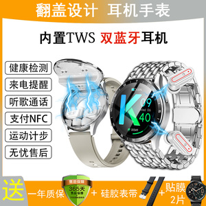 超薄翻盖新款多功能NFC支付计步通话TWS蓝牙耳机智能手表二合一男
