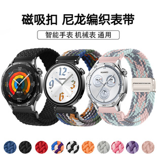 智能手表机械表通用18/20/22mm磁吸金属扣watch回环编织尼龙表带