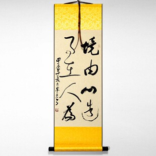 手写书法行书草书作品字画卷轴装裱条幅客厅书房境由心造事在人为