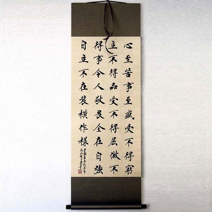 手写真迹书法字画楷书作品卷轴装裱条幅曾国藩孔子蒲松龄春有百花