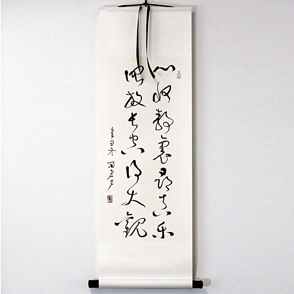 手写真迹书法字画行书草书作品卷轴装裱客厅书房卧室办公诸法空相