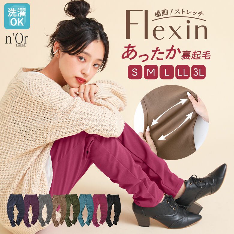 日单n*Or  拉绒衬里弹性弹力裤