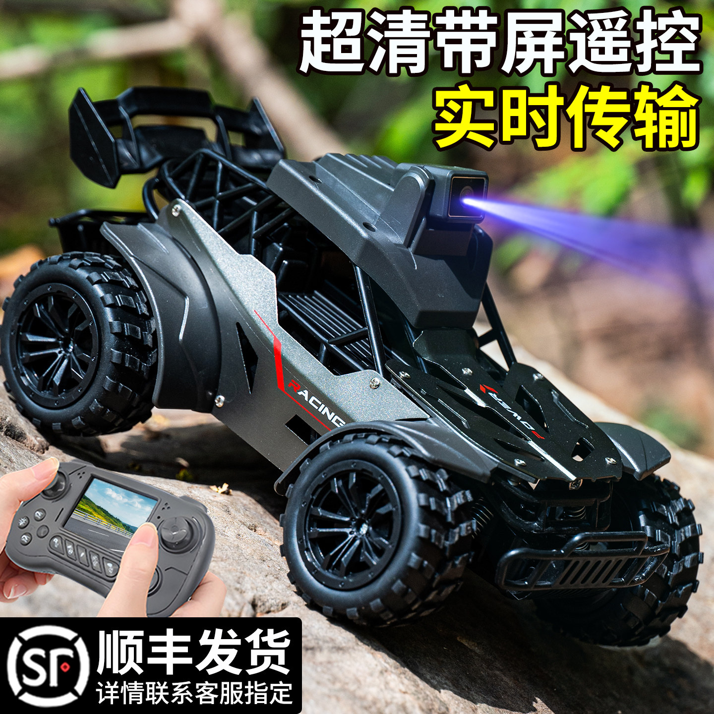2026新款儿童遥控汽车带摄像头高清合金无线越野车自带屏幕黑科技