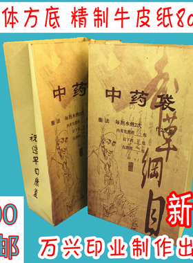 中药包装袋中药袋牛皮纸中药纸袋定制logo立体12+6+6X22方底500个