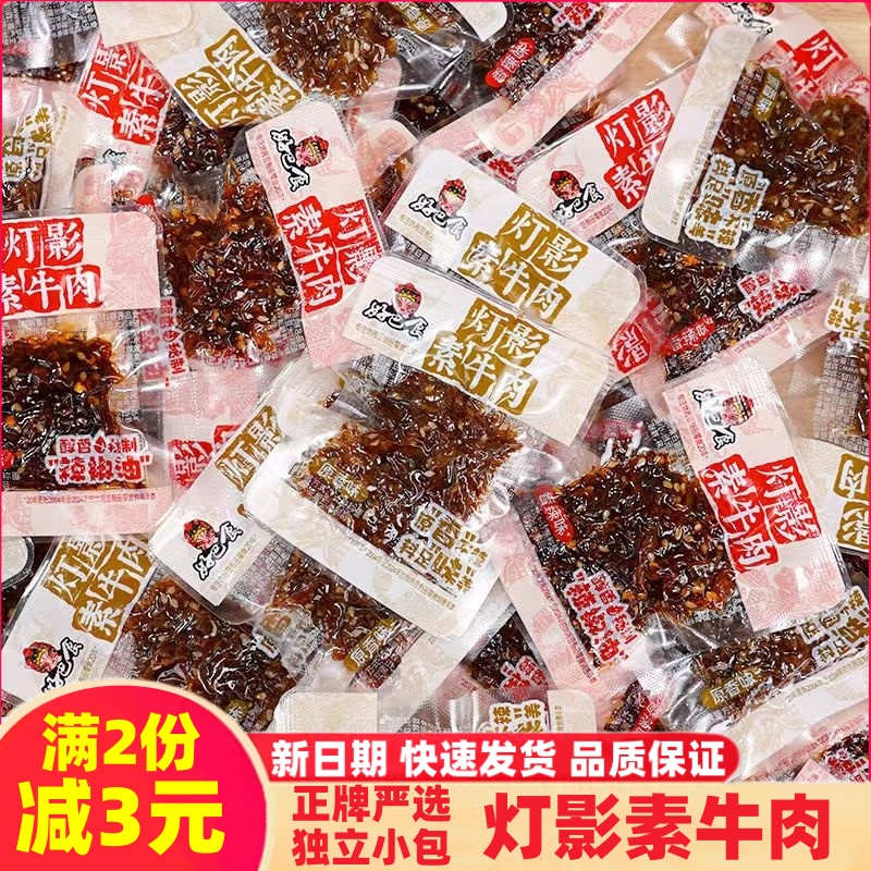 好巴食灯影素牛肉丝500g香辣原香