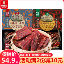 棒棒娃高原亚可风干手撕牛肉108g四川藏南手工风味牛肉干零食特产