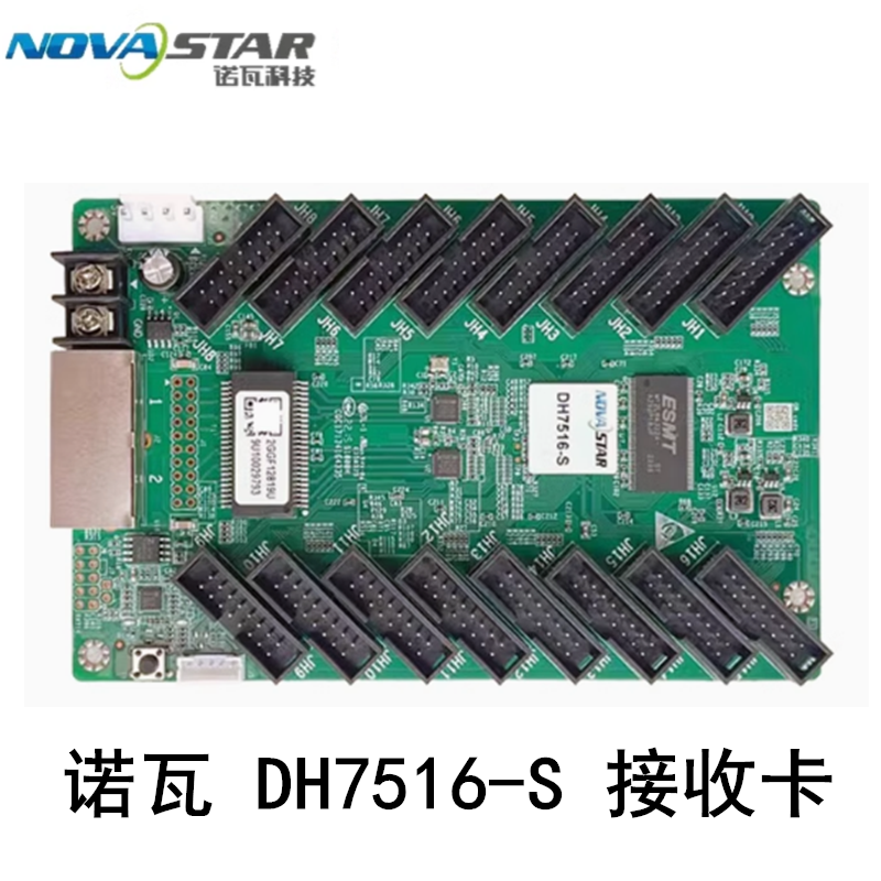 诺瓦科技 DH7508 418 7516-S N 7512 接收卡 MFN300多功能卡