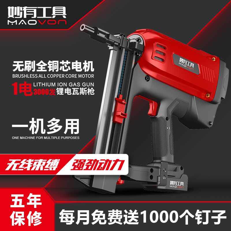 瓦斯枪多用混泥土射钉抢气电动打钉枪水电吊顶门窗专用钢钉枪