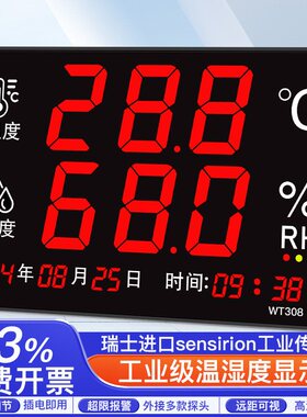 温湿度计表工业用高精度室内车间工厂房大屏幕电子显示仪器WT308A