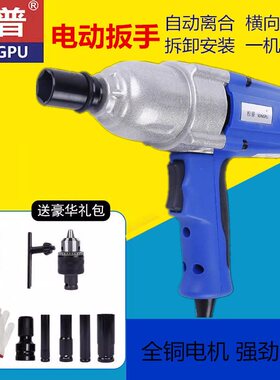 松普220V电动起子P1B-12/16/20/22/24汽修气动扳手东城插电手机电