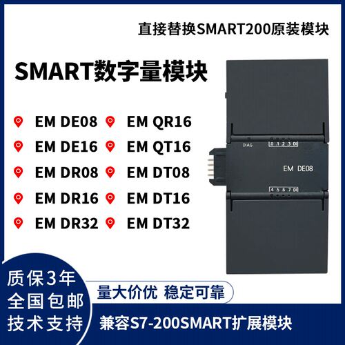 兼容西门子smart200plc扩展模块EM AE08 AM06 AM03 AE04