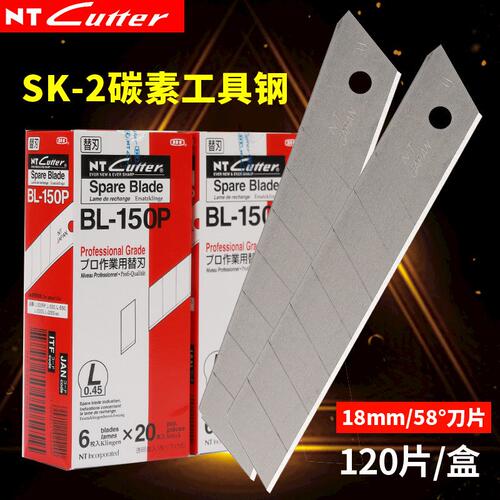 日本进口NT美工刀片BL-150P CUTTER大号18mm工业用裁纸壁纸刀片