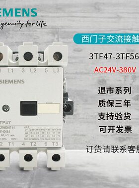 西门子交流接触器3TF47 55 56 48 49 50 51 52 53 5422-0XM0 220V