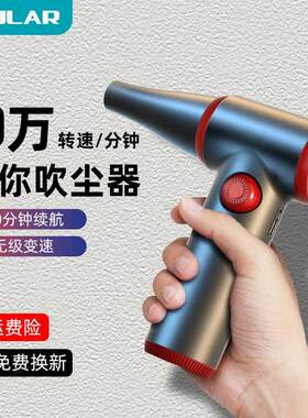 OPOLAR电脑键盘吹尘器笔记本台式主机清灰吹尘枪机箱吹灰枪除尘器