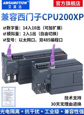 Aimoxun兼容西门子S7-200Plc家用Cpu224Xp以太网226Cn可编程控制