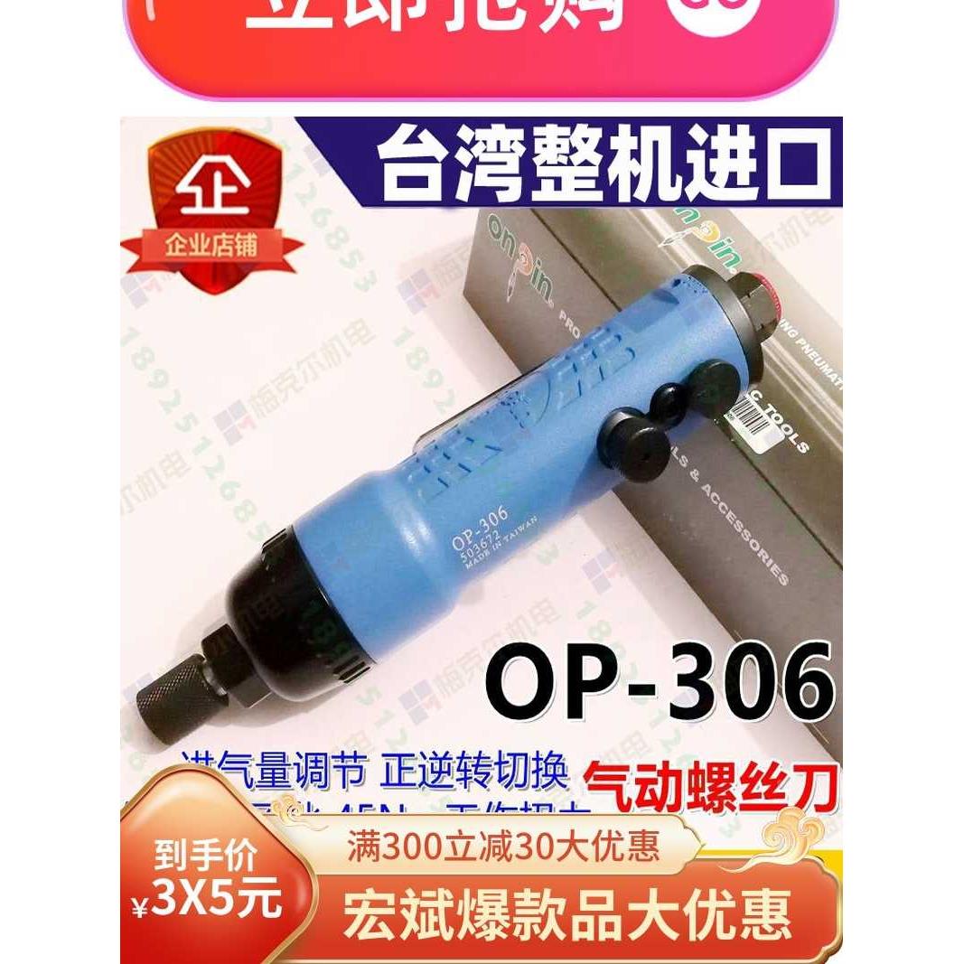 台湾宏斌风批气动螺丝刀