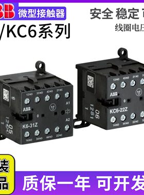 ABB小型直流继电器KC6-22Z交流接触器K6-22Z-31Z/40E DC24V/AC220