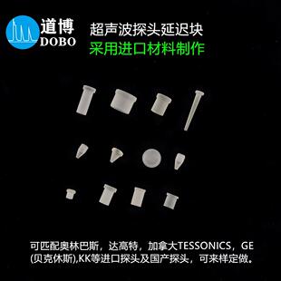 超声波测厚仪探头延迟块达高特延时延滞PZX7奥林巴斯M208 DLH-1