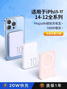 Remax睿量磁吸无线充充电宝Magsafe20W快充适用苹果13/14移动电源