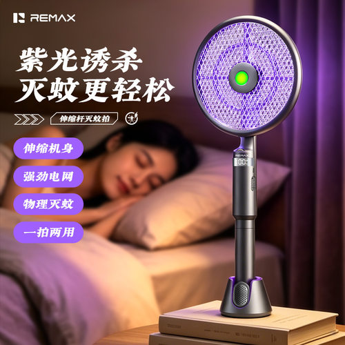 孕妇婴儿紫光诱杀灭蚊灯伸缩杆智