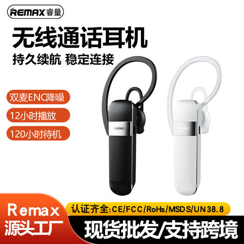 Remax/睿量remax睿量蓝牙耳机