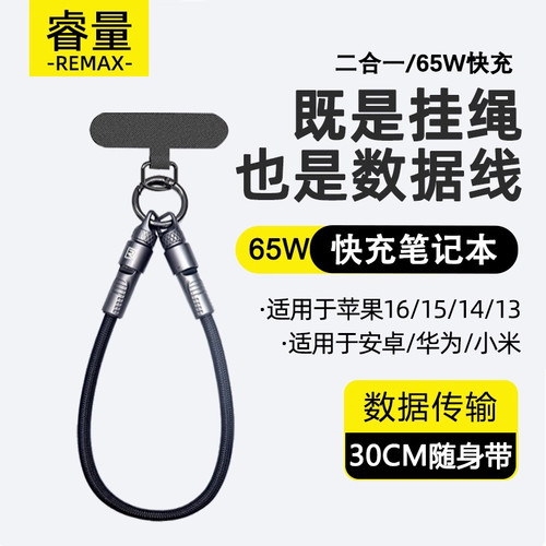 【官方正品】PD65W超级快充线