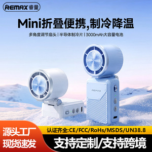 Remax/睿量吹风塑料手持式
