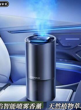 Remax合金LED灯冰焰智能桌面车载喷雾香薰大容量180ml