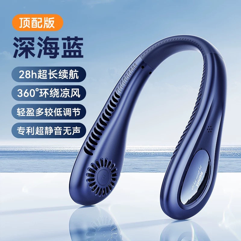 Remax 睿量挂脖小风扇便携式随身散热无叶懒人风扇制冷小空调神器