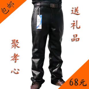 Pantalon cuir homme droit pour hiver - Ref 1485317 Image 1