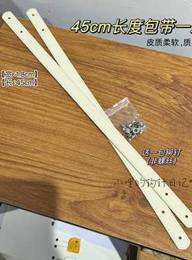 包带铆钉有孔45cm免缝简易安装
