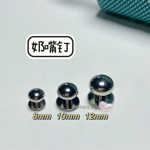 2022新 金属和尚奶嘴钉 8mm 1套含螺丝帽 卡扣 小哩的钩针日记