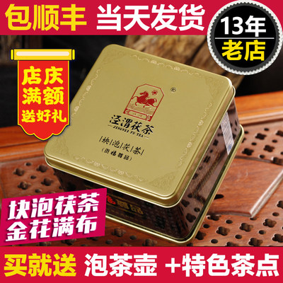 泾渭茯茶贡福尊品块泡茯茶280g