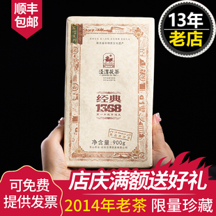 2014年珍藏 1368 泾渭茯茶 经典 900g 陕西金花黑茶泾阳茯砖茶