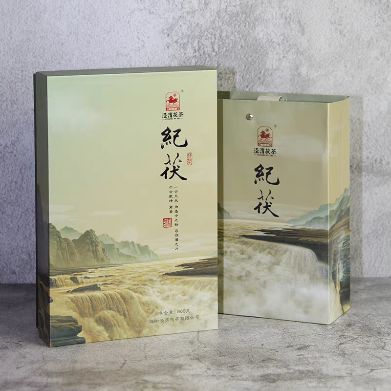 泾渭茯茶纪茯茯茶965g高端限量