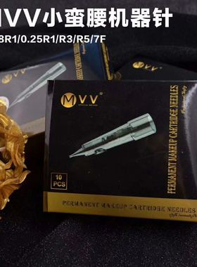 Mvv纹绣机器针头MK小蛮腰叉15匠心唇公主一体免麻机器针头简之秀