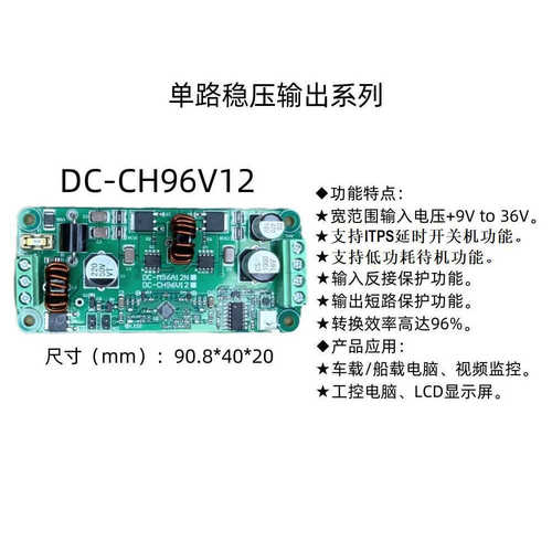 DC电源板，电路板，单压电源板