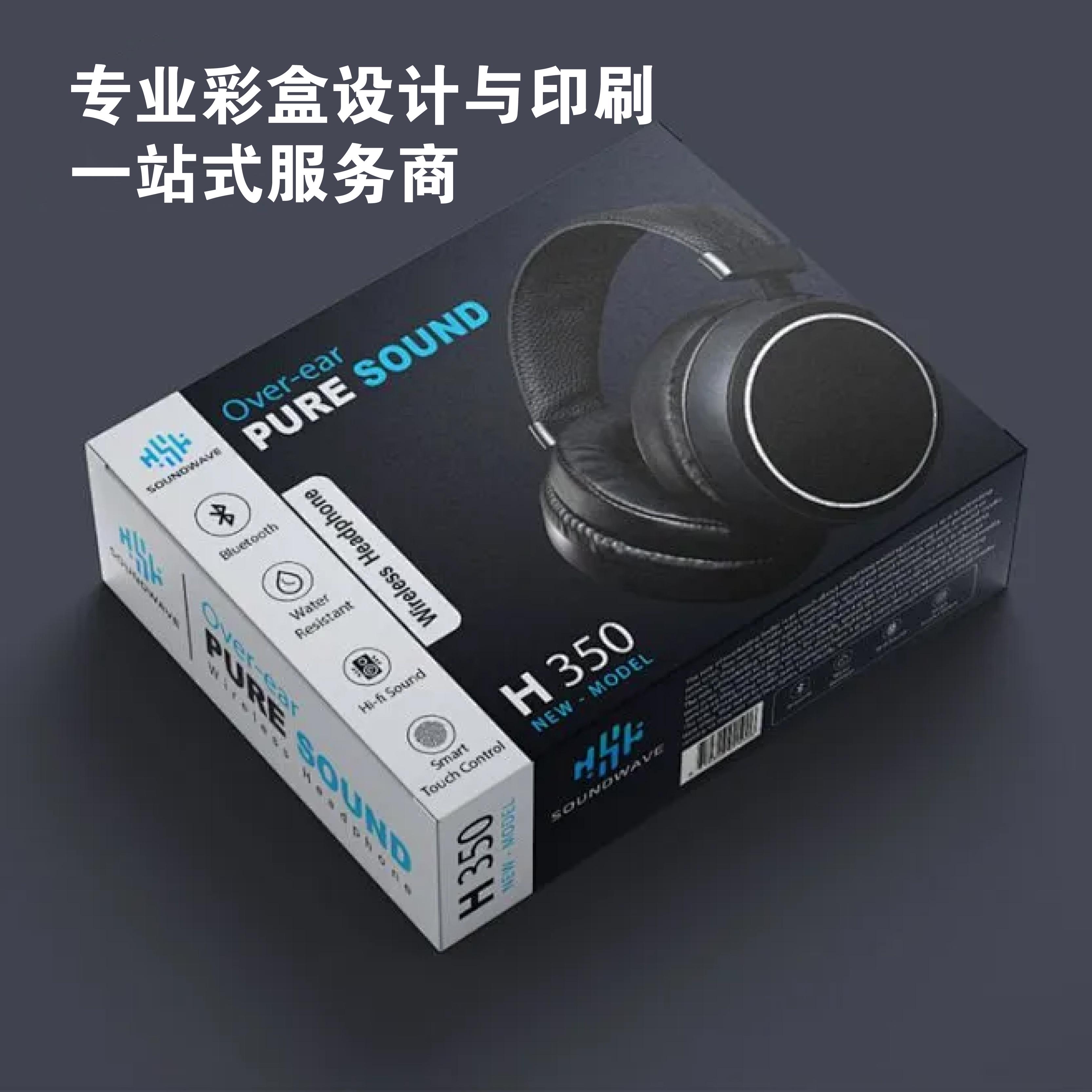 彩盒礼品盒纸盒彩盒纸盒