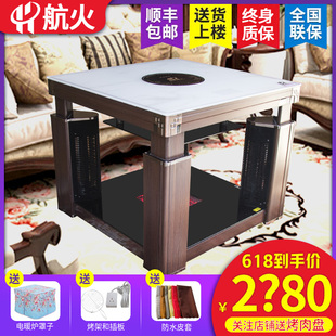 航火电暖炉家用升降方桌四面取暖器正方形烤火炉多功能室内电炉子