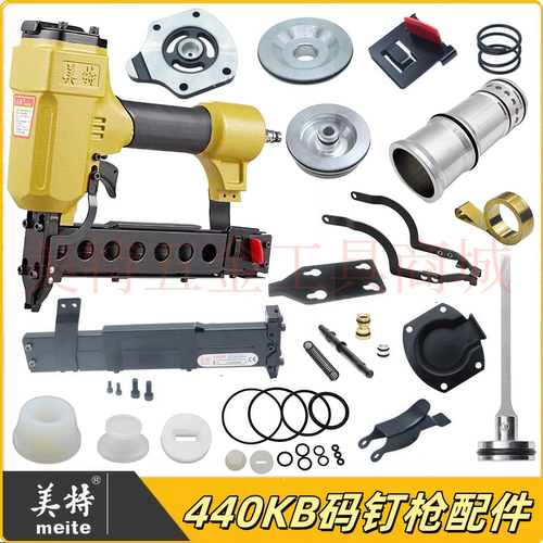 美特438K/440KB码钉配件零件
