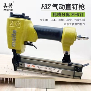 美特气动钉枪30直钉枪装修射钉枪木工专用气钉枪气泵家用打钉枪