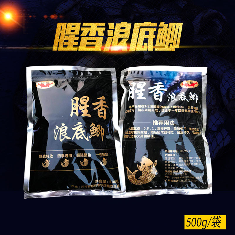鲫鱼鲤鱼饵颗粒状垂钓饵料疯杀