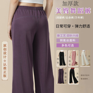 一城一舞古典舞蹈服秋冬厚阔腿练功裤万年裤美腿舞蹈形体集训裤
