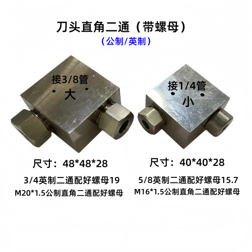 水刀配件直角二通变径二通三通1/4管转接3/8永达元利锐驰奥拓福