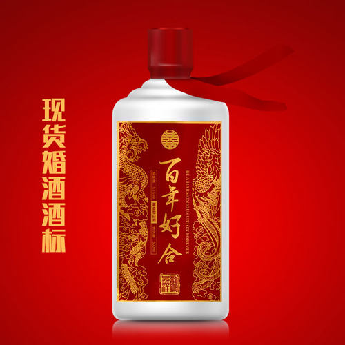 结婚婚礼现货酒标金色标签