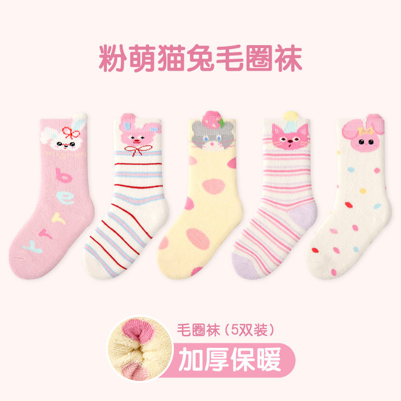 2026秋冬女童加厚保暖中筒棉袜