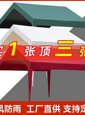 集市摆摊家用停车棚遮阳防雨广告