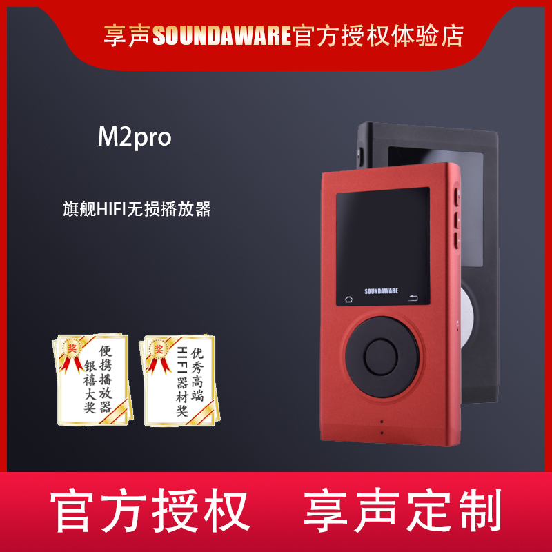 母带DSD便携台机HIFIDSD无损音乐