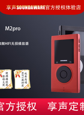 母带DSD便携台机HIFIDSD无损音乐