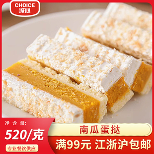 味之素南瓜蛋挞520g日式风味南瓜蛋挞蛋挞未切分冷冻速冻熟制品